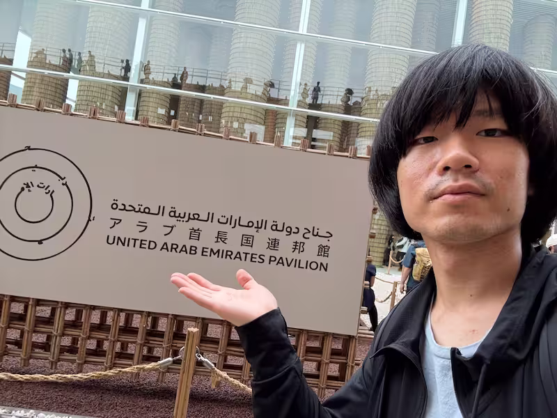 アラブ首長国連邦パビリオンの外観