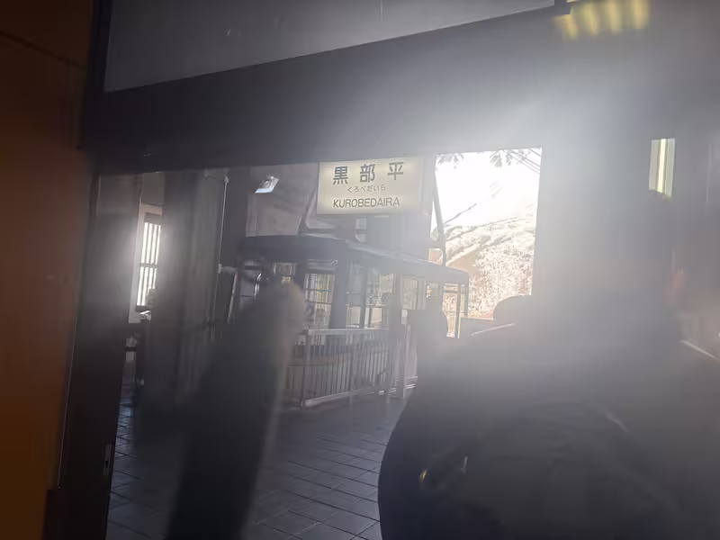 黒部平駅