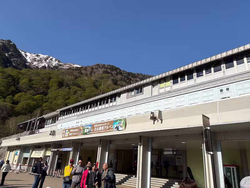 扇沢駅