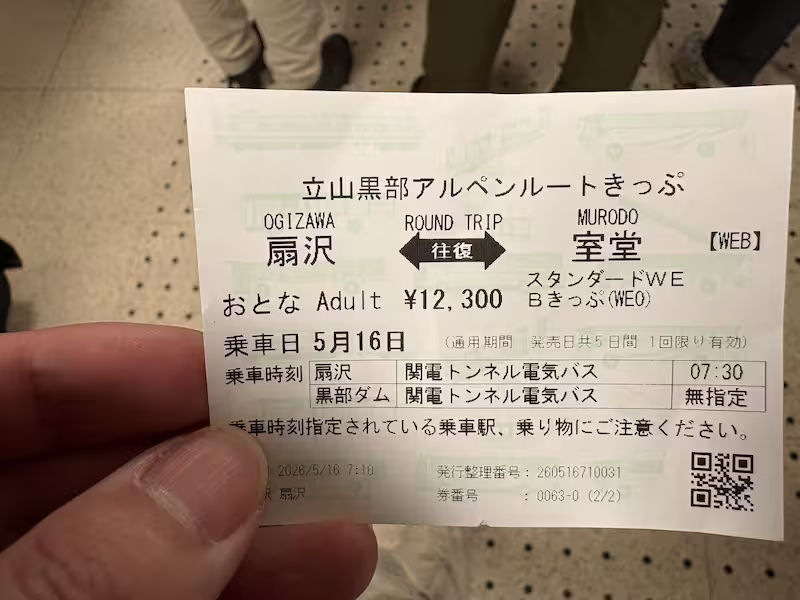 チケット