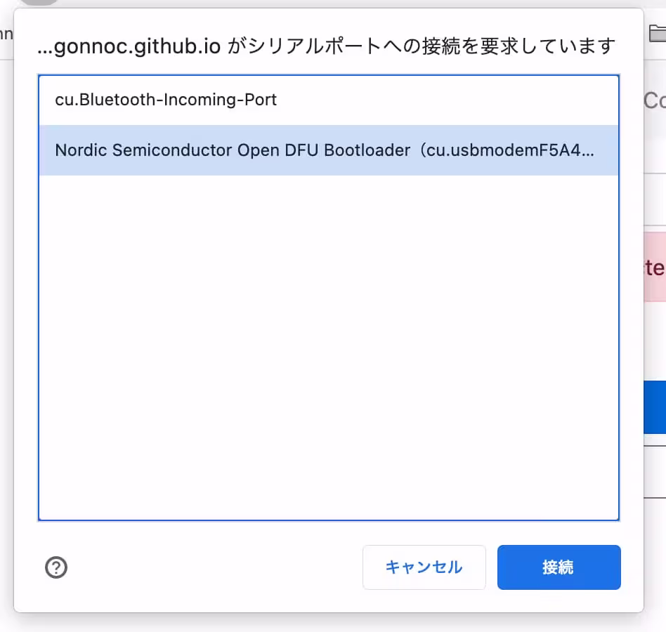 CorneChocolateのシリアルポートを選択する