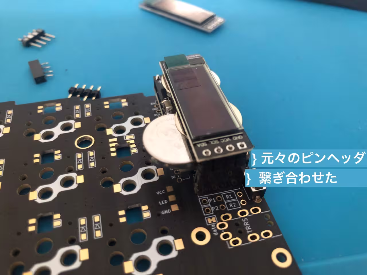 2つのピンヘッダを繋ぎ合わせた